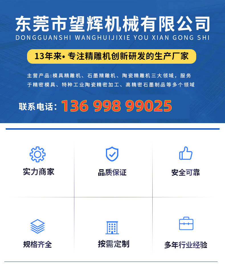 陶瓷加工機床